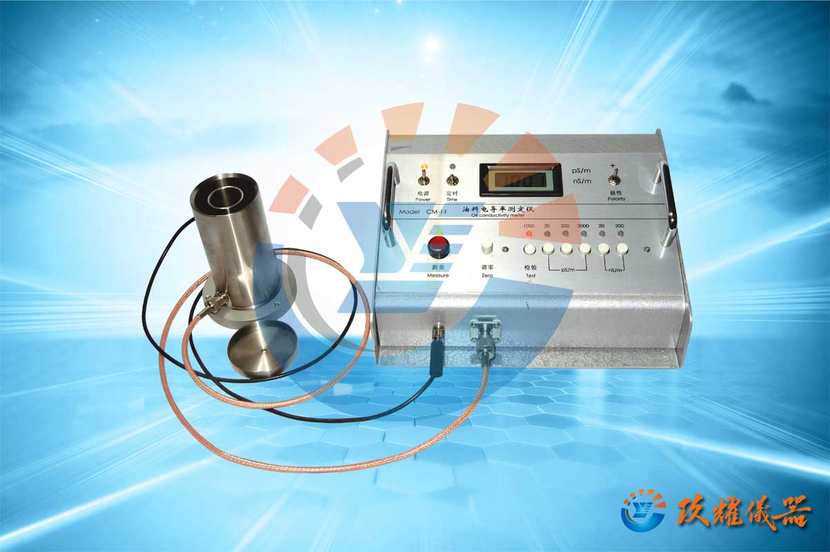 油料电导率测定仪_液态烃电导率测试仪