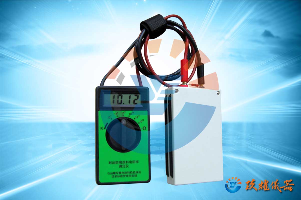 耐油防腐涂料电阻率测定仪_导静电涂料电阻率测量仪