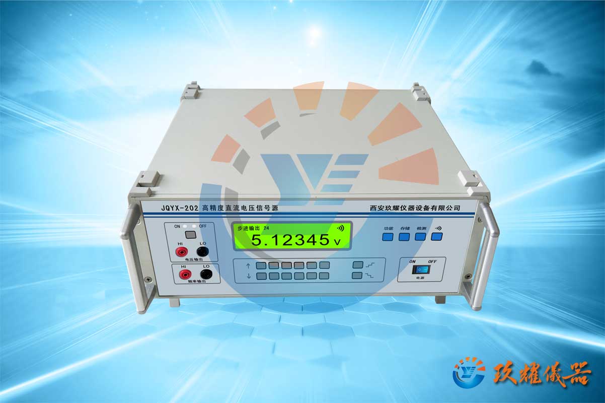 高精度直流电压信号源_电压信号发生器