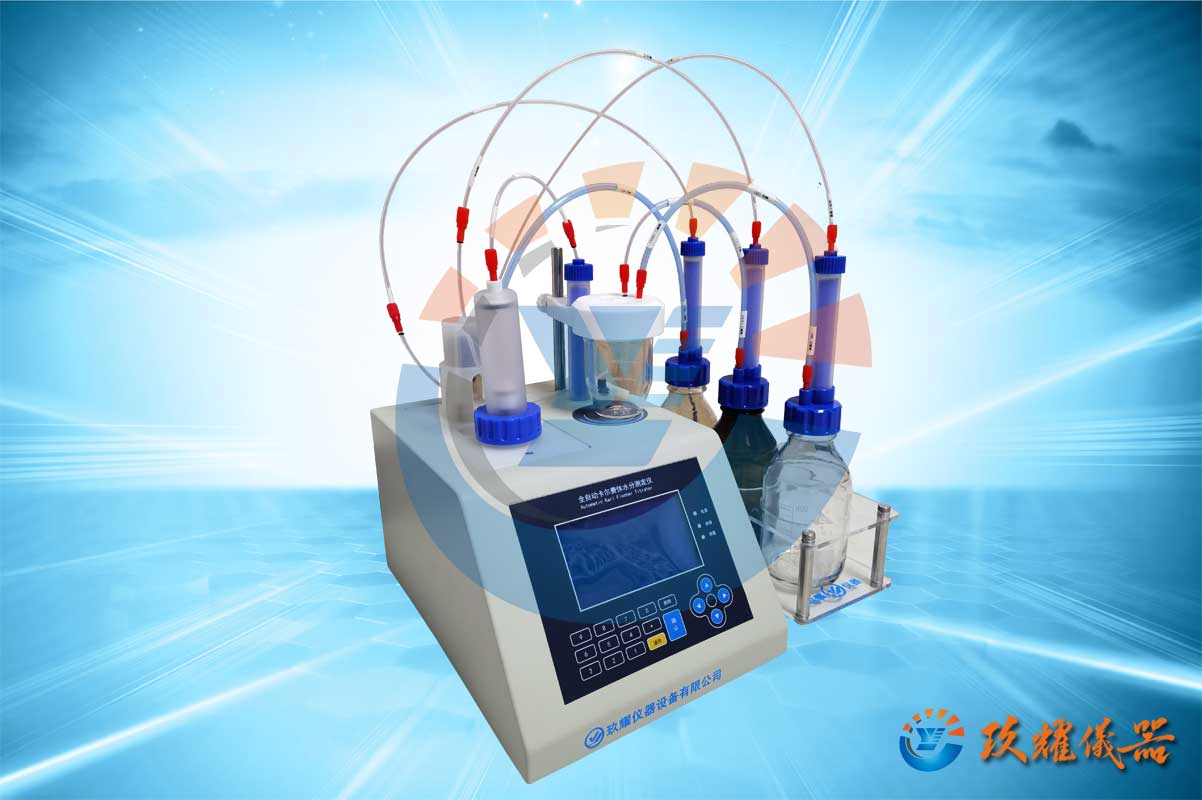 卡尔费休库仑法水分测定仪