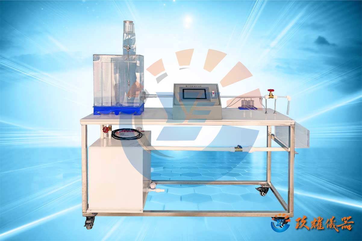 电脑型自循环雷诺实验仪